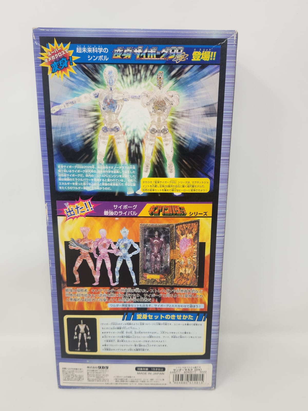 Takara Henshin Cyborg 99 Henshin set Thunder Mask DX