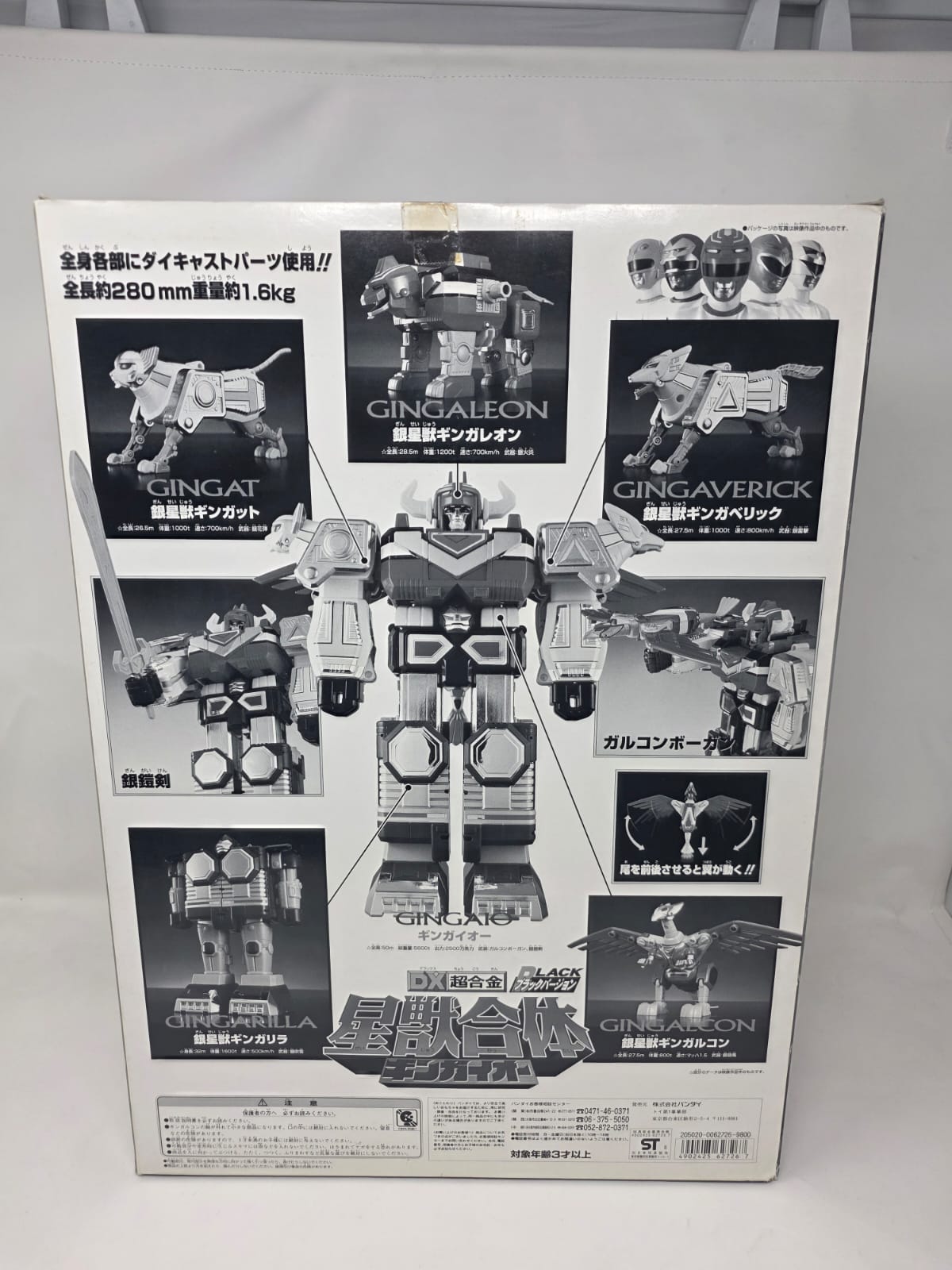 BANDAI DX CHOGOKIN / SEIJUU SENTAK GINGAMAN GATTAI GINGAOH BLACK VERSION GD-11B