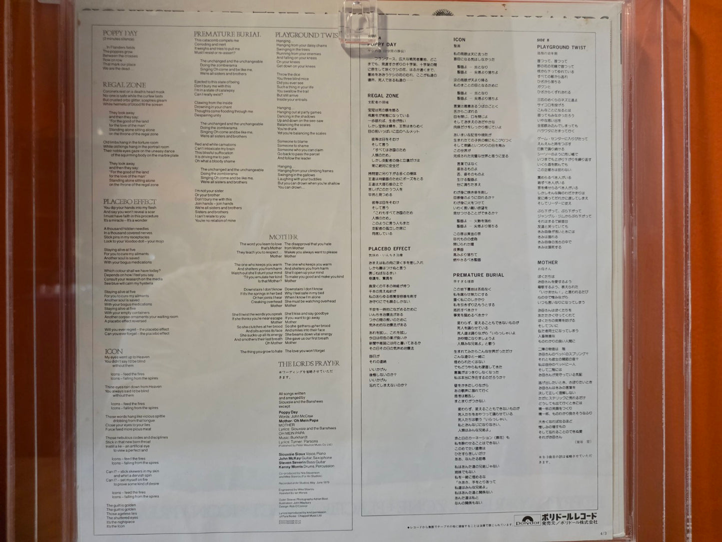 Siouxsie and the Banshees – Join Hands (Edición japonesa, Polydor K.K., 1979)
