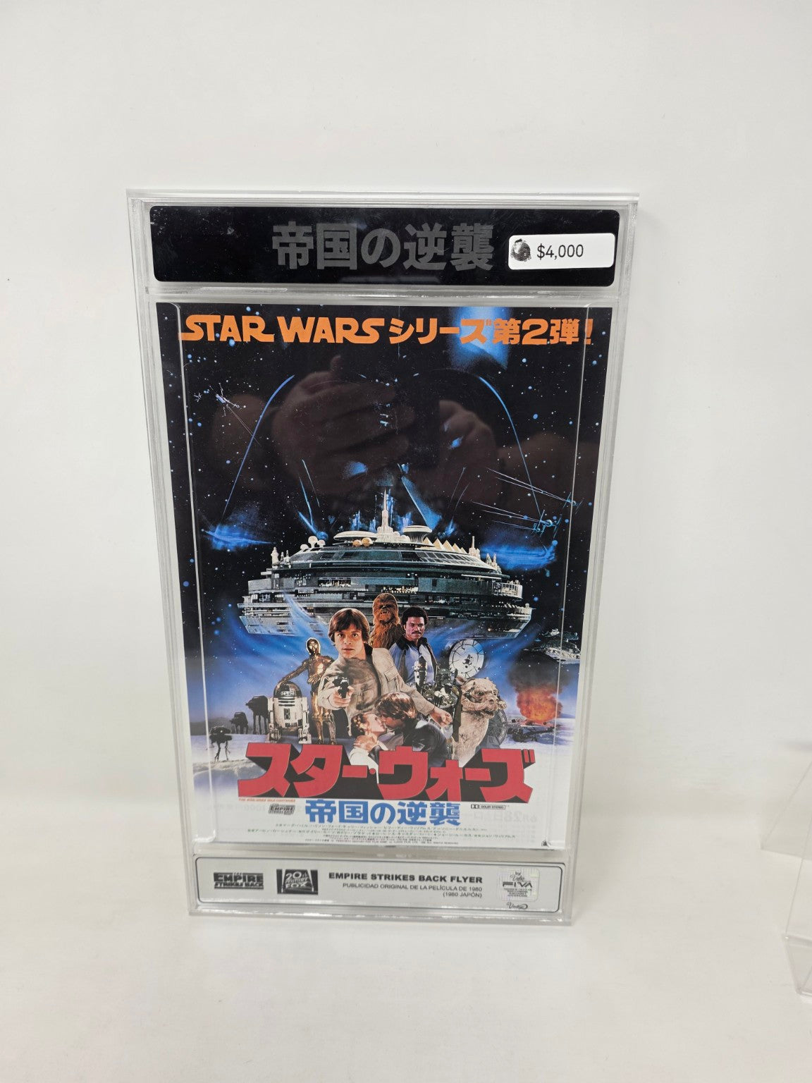 STAR WARS: EPISODE V – THE EMPIRE STRIKES BACK (1980) Chirashi Mini Poster – Edición Japonesa Original