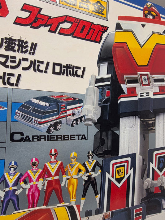 BANDAI FIVEMAN/DX ROBO SERIES CHIKYUU SENTAI FIVEMAN DX GREAT-IN-BOX FIVE ROBO