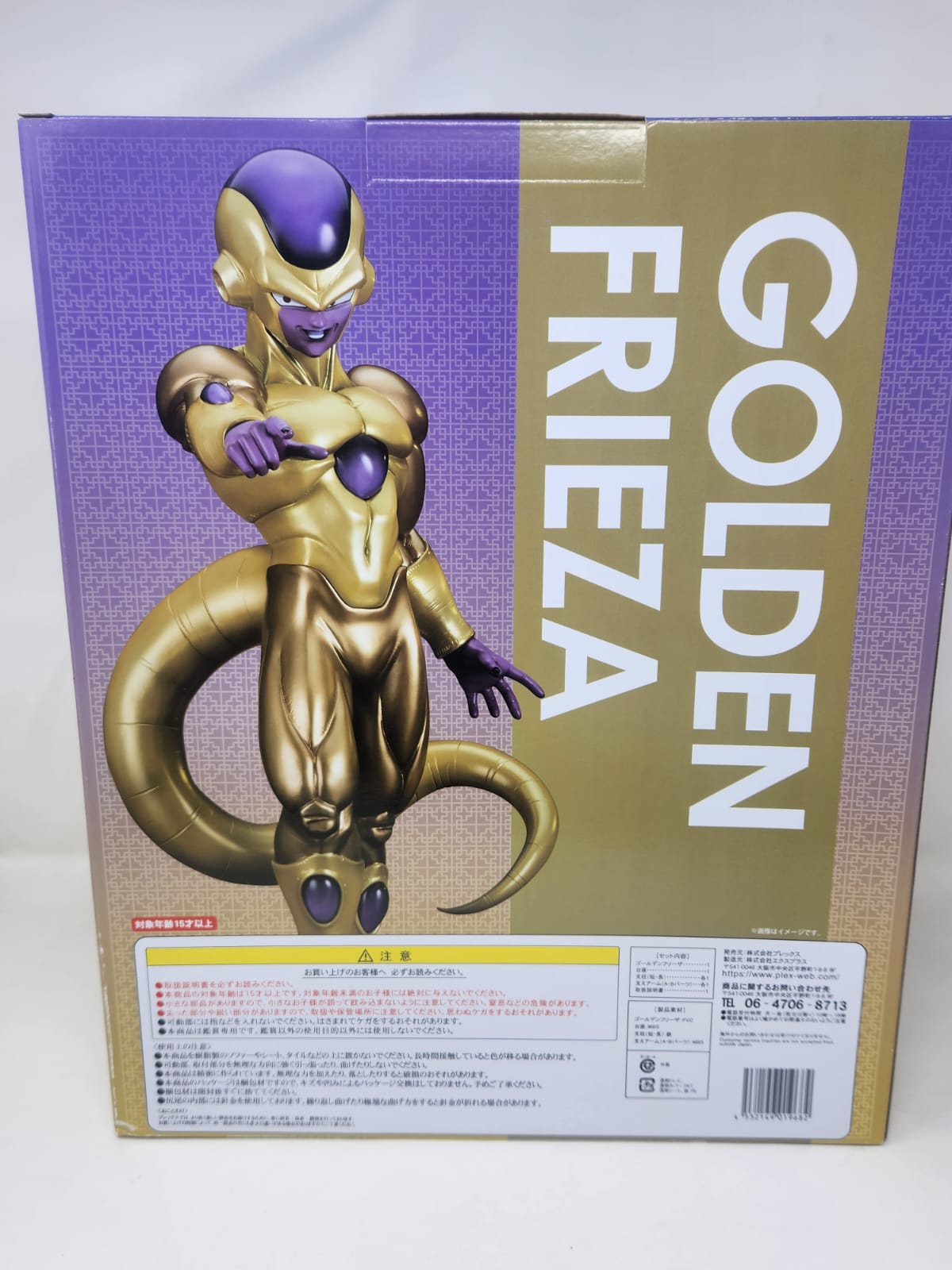 GOLDEN FRIEZA- X-PLUS GIGANTIC SERIES
