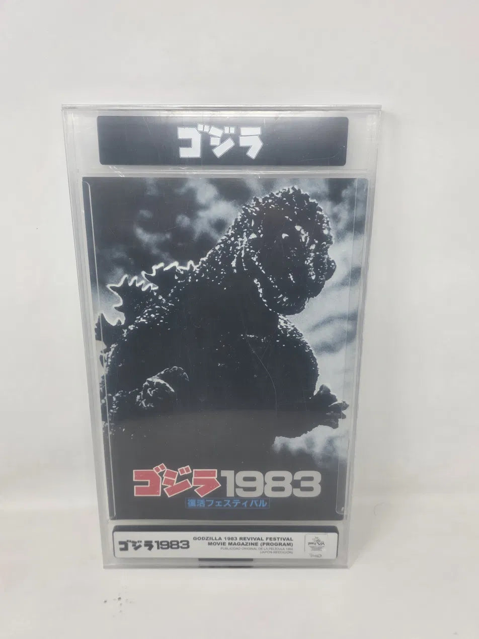 GODZILLA 1983 REVIVAL FESTIVAL ゴジラ1983 復活フェスティバル　·　Toho Co., Ltd., 1983 (reedición Japón)