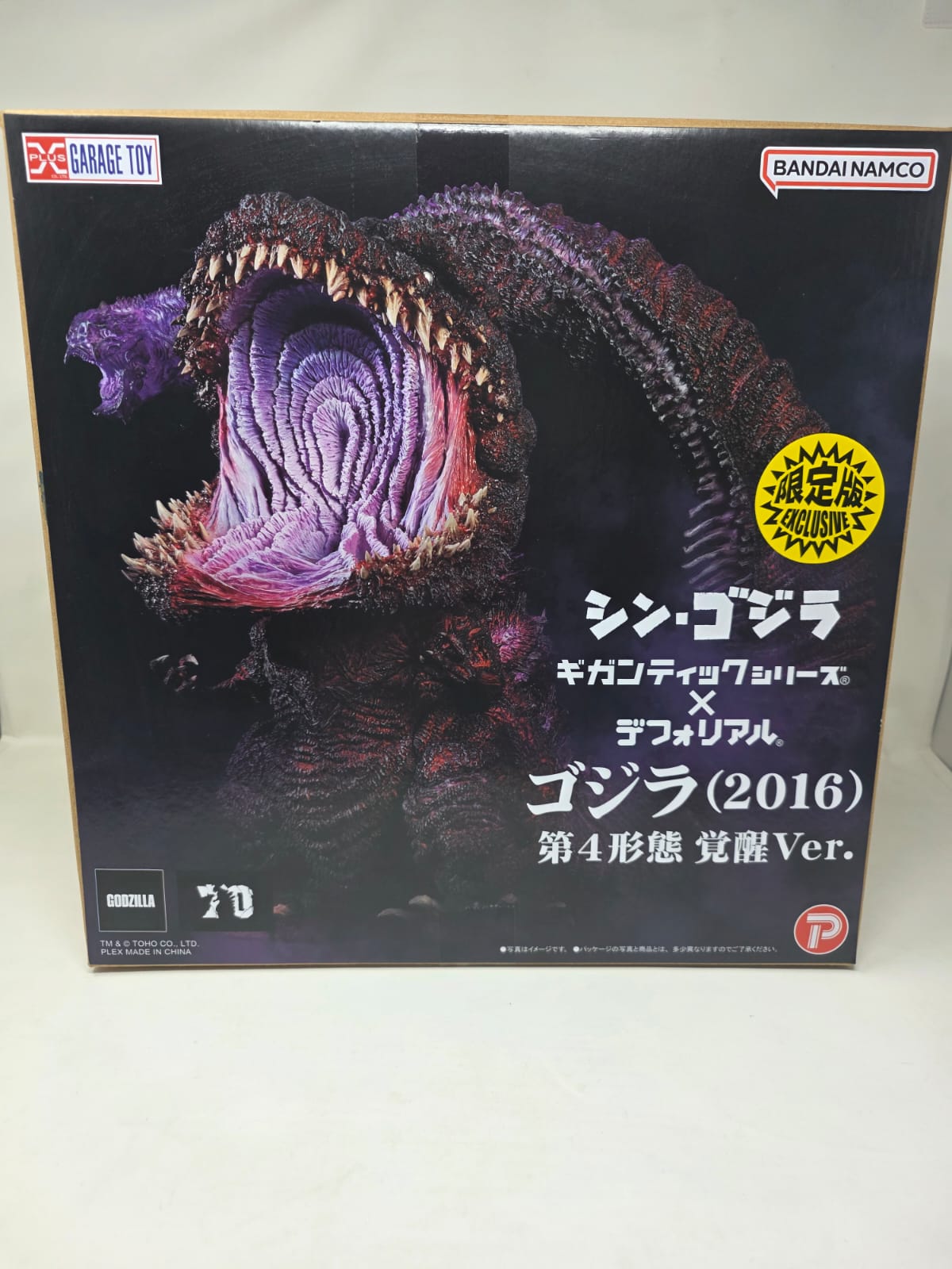 GODZILLA FOURTH FORM AWAKENING VERSION - X-PLUS GIGANTIC SERIES - DEFOREAL - PREMIUM BANDAI EXCLUSIVE (2016)