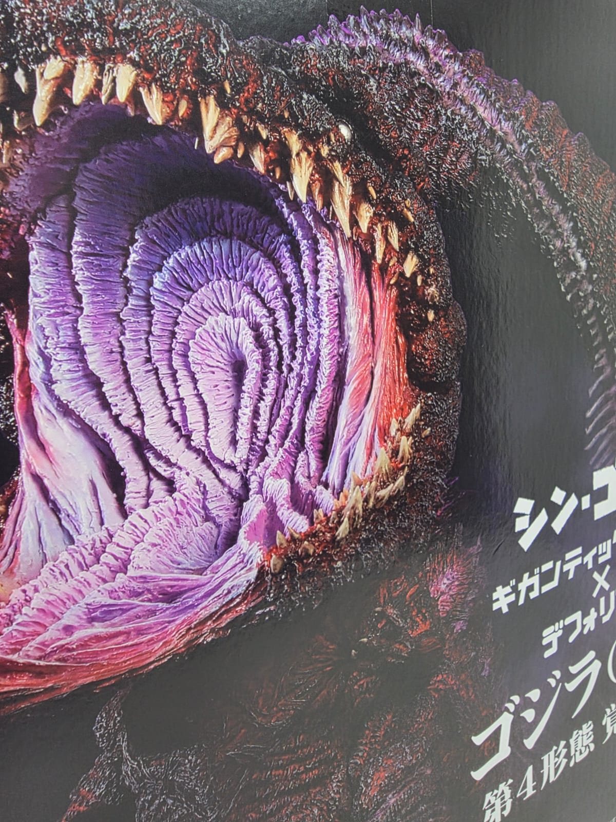 GODZILLA FOURTH FORM AWAKENING VERSION - X-PLUS GIGANTIC SERIES - DEFOREAL - PREMIUM BANDAI EXCLUSIVE (2016)