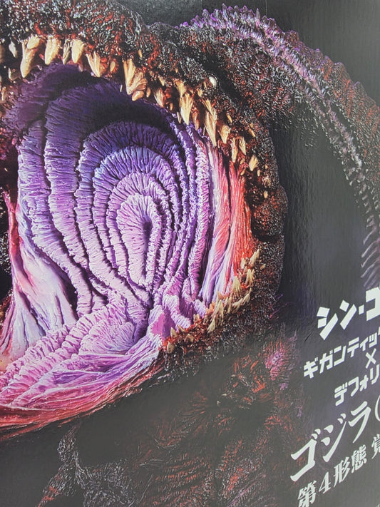 GODZILLA FOURTH FORM AWAKENING VERSION - X-PLUS GIGANTIC SERIES - DEFOREAL - PREMIUM BANDAI EXCLUSIVE (2016)