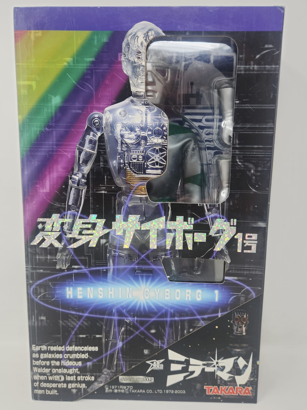 Takara Henshin Collection 02 mirror Man / Reproduction Version Henshin Cyborg No. 1