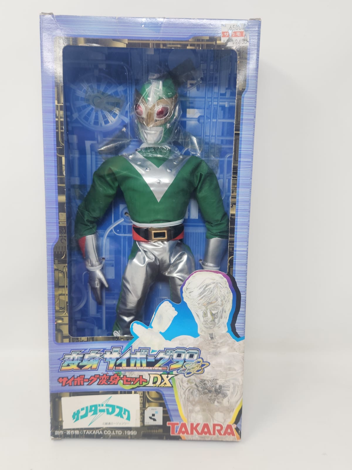 Takara Henshin Cyborg 99 Henshin set Thunder Mask DX