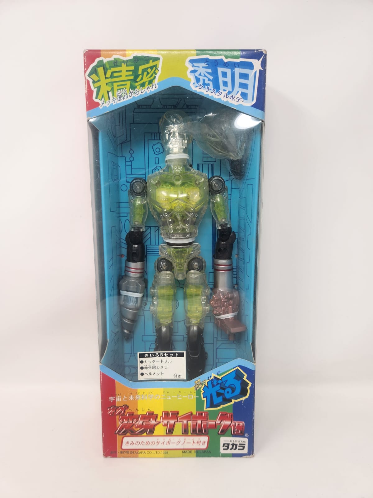 Henshin Cyborg — Crystal Body Version