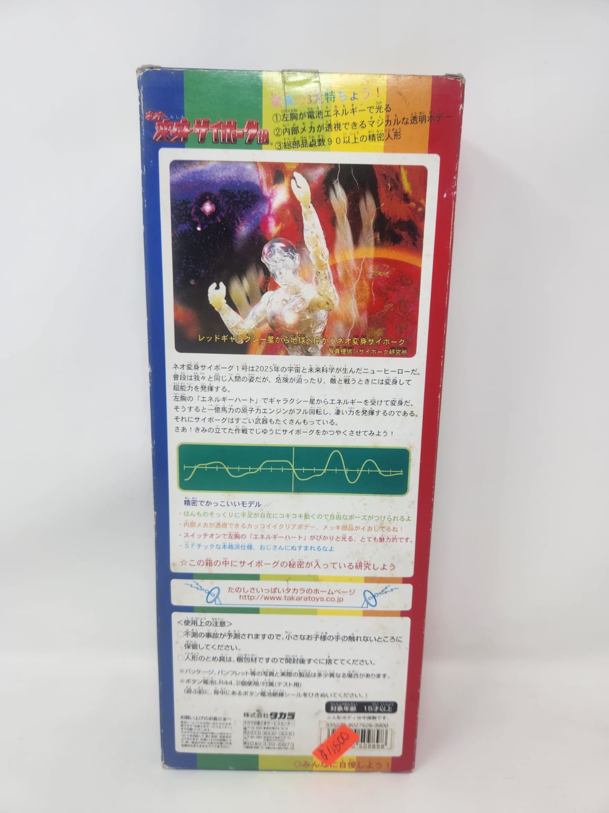 Henshin Cyborg — Crystal Body Version