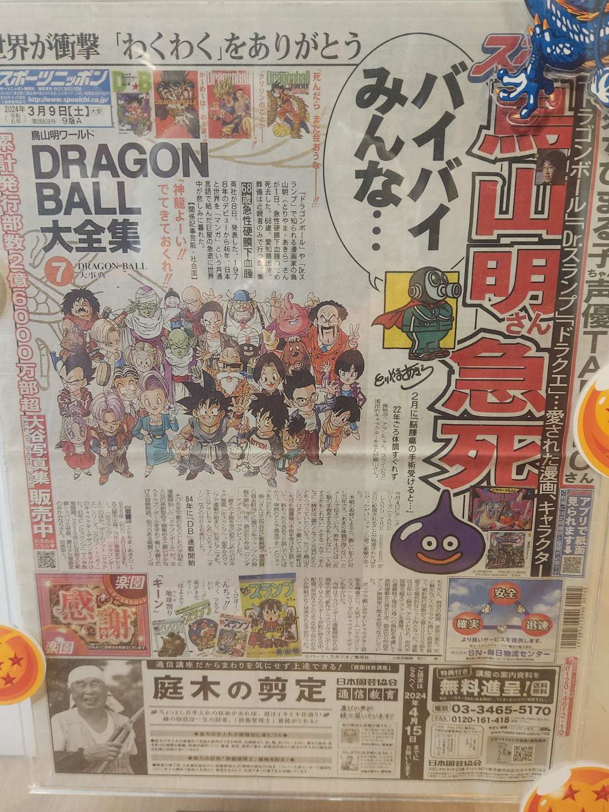 "EL ÙLTIMO ADIÒS AL ARQUITECTO DE LA IMAGINACIÓN": AKIRA TORIYAMA - MARZO 2024