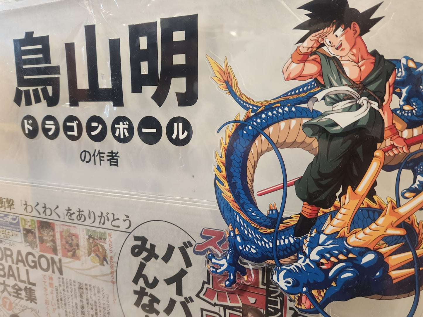 "EL ÙLTIMO ADIÒS AL ARQUITECTO DE LA IMAGINACIÓN": AKIRA TORIYAMA - MARZO 2024