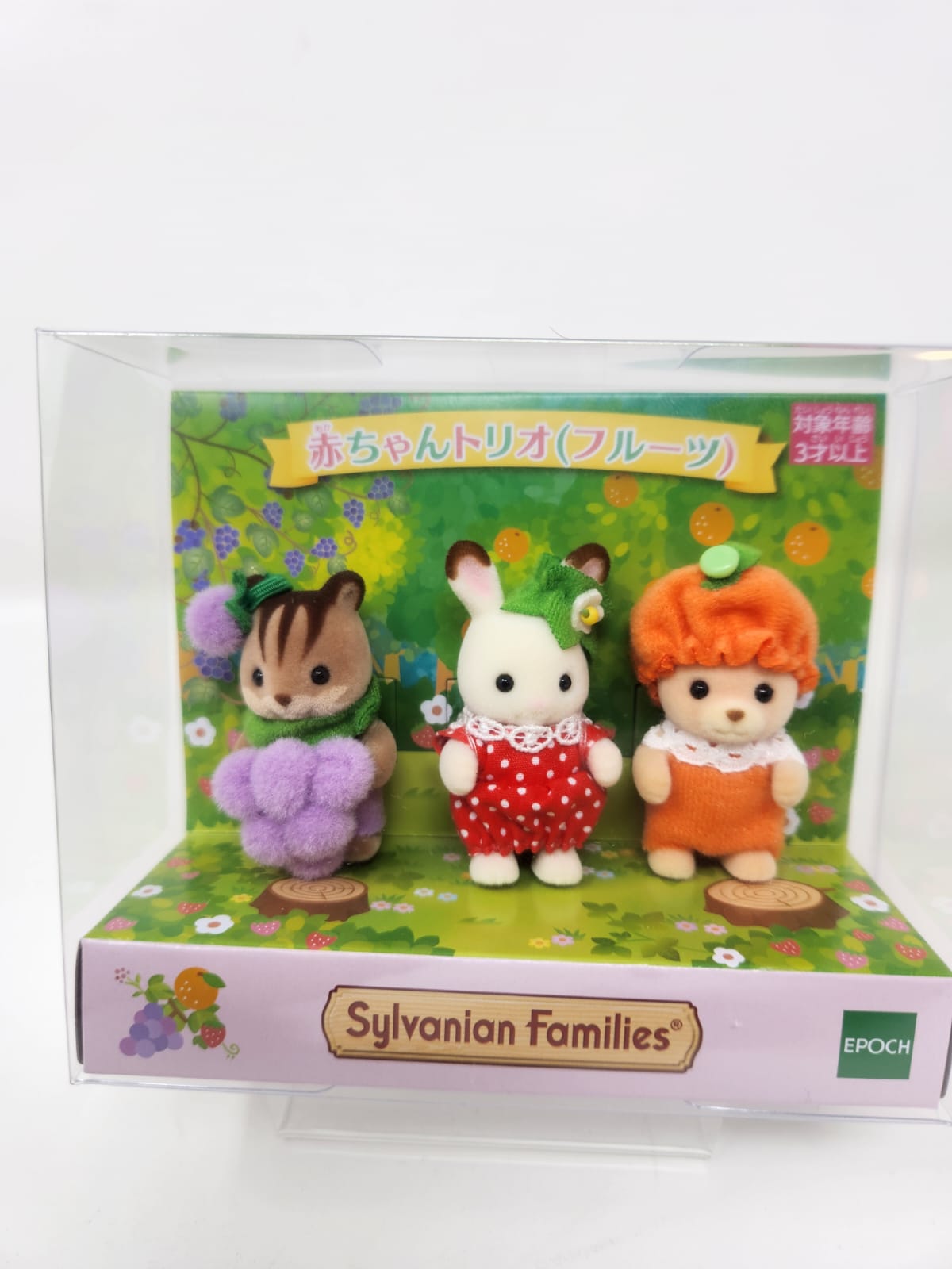 Sylvanian Families — 赤ちゃんトリオ（フルーツ） — Baby Trio Fruits — Edición Exclusiva Fan Club Online Shop Japón, 2022 — Sellada