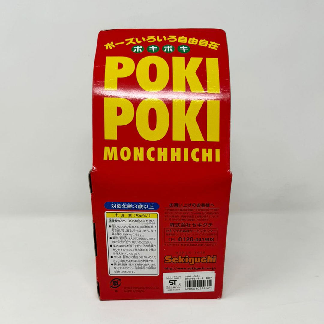 Futako 1974 - Monchhichi Poki Poki